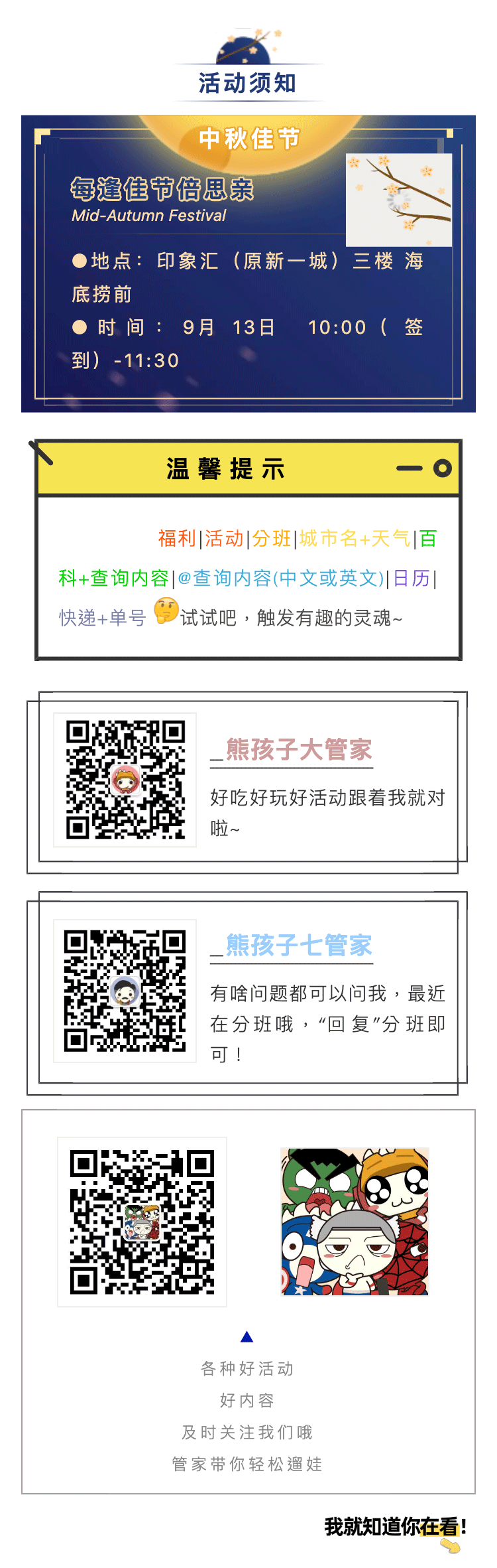 20190907_2014_yiban_screenshot_05.gif